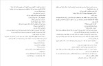 دانلود پی دی اف کتاب کافه ژپتو رمان سرب نغمه نایینی 570 صفحه PDF-1