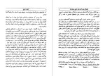 دانلود پی دی اف کتاب کلیات تاریخ جلد اول هربرت جرج ولز 830 صفحه PDF-1