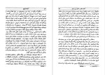 دانلود پی دی اف کتاب کلیات تاریخ جلد دوم هربرت جرج ولز 773 صفحه PDF-1