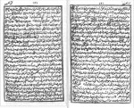 دانلود پی دی اف کتاب کنزالحسینی کانسی رود 279 صفحه PDF-1