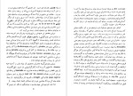 دانلود پی دی اف کتاب کودکان عجیب ژان کوکتو 133 صفحه PDF-1