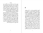 دانلود پی دی اف کتاب گاو خونی جعفر مدرس صادقی 109 صفحه PDF-1