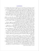 دانلود پی دی اف کتاب گربه سیاه ادگار الن پو 5 صفحه PDF-1