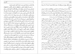 دانلود پی دی اف کتاب گناه ویس کتایون مزداپور 263 صفحه PDF-1