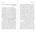 دانلود پی دی اف کتاب گوته جان گیری خشایار دیهیمی 92 صفحه PDF-1