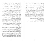 دانلود پی دی اف کتاب یکی پس از دیگری فریدا مک فادن 163 صفحه PDF-1