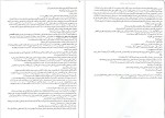 دانلود پی دی اف کتاب آدم خواران ژان تولی 55 صفحه PDF-1