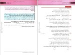 دانلود پی دی اف کتاب آرایه های ادبی هامون سبطی 20 صفحه PDF-1