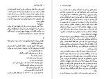 دانلود پی دی اف کتاب آنها به بغداد آمدند آگاتا کریستی 312 صفحه PDF-1