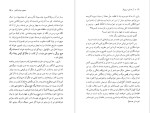 دانلود پی دی اف کتاب آن مادیان سرخ یال محمود دولت آبادی 168 صفحه PDF-1