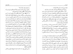 دانلود پی دی اف کتاب آهنگ عشق آندره ژید 142 صفحه PDF-1