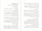 دانلود پی دی اف کتاب آینه های در دار هوشنگ گلشیری 109 صفحه PDF-1