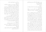 دانلود پی دی اف کتاب اتاق قرمز ادو گاوا رانپو 107 صفحه PDF-1