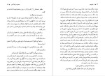 دانلود پی دی اف کتاب از خم چمبر محمود دولت آبادی 97 صفحه PDF-1