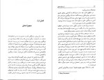 دانلود پی دی اف کتاب از دولت عشق کاترین پاندر 111 صفحه PDF-1