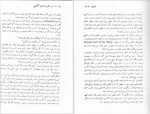 دانلود پی دی اف کتاب از سکس تا فرا آگاهی اشو 100 صفحه PDF-1