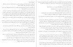 دانلود پی دی اف کتاب افسون خارها مارگارت راجرسون 326 صفحه PDF-1