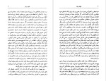 دانلود پی دی اف کتاب انقیاد زنان جان استوارت میل 180 صفحه PDF-1