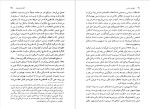 دانلود پی دی اف کتاب انهدام سیاسی باروخ کیمرلینگ 251 صفحه PDF-1