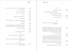 دانلود پی دی اف کتاب انکار آرنولد وسکر 94 صفحه PDF-1