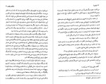 دانلود پی دی اف کتاب اومون را ویکتور پلوین 160 صفحه PDF-1