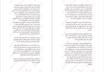 دانلود پی دی اف کتاب ایستگاه پایانی کارین ژیه بل 218 صفحه PDF-1