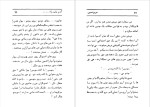 دانلود پی دی اف کتاب اینم شد زندگی عزیز نسین 432 صفحه PDF-1