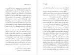 دانلود پی دی اف کتاب ایوان مخوف هنری ترویات 333 صفحه PDF-1