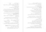 دانلود پی دی اف کتاب باج گیری عاطفی سوزان فورولرد 8 صفحه PDF-1