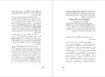 دانلود پی دی اف کتاب بازگشت به زادبوم امه سه زر 111 صفحه PDF-1
