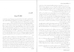 دانلود پی دی اف کتاب بانوی سر بدار حمزه سردادور 369 صفحه PDF-1