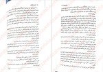 دانلود پی دی اف کتاب بخش دی فریدا مک فادن 260 صفحه PDF-1