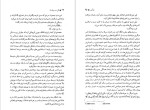 دانلود پی دی اف کتاب بل ‌آمی گی دو موپاسان 440 صفحه PDF-1