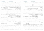 دانلود پی دی اف کتاب بید کور، زن خفته هاروکی موراکامی 22 صفحه PDF-1