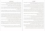 دانلود پی دی اف کتاب تجسم خلاق شاکتی گاوین 115 صفحه PDF-1