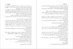 دانلود پی دی اف کتاب ترفند ما جان لوکره 329 صفحه PDF-1