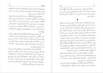 دانلود پی دی اف کتاب تزویر دن براون عمید حقیقت جو 523 صفحه PDF-1