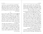 دانلود پی دی اف کتاب تفریحات شب محمد مسعود 199 صفحه PDF-1