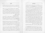 دانلود پی دی اف کتاب تلخ کام اسماعیل فصیح 78 صفحه PDF-1