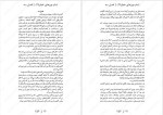 دانلود پی دی اف کتاب تمام چیز های خطرناک استیسی ویلینگهام 305 صفحه PDF-1