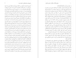 دانلود پی دی اف کتاب جادوی کلام عباس شکری 355 صفحه PDF-1