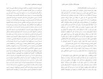 دانلود پی دی اف کتاب جادوی کلام عباس شکری 355 صفحه PDF-1