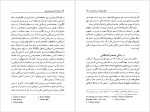 دانلود پی دی اف کتاب جامعه شناسی تالکوت پارسونز گی روشه 290 صفحه PDF-1