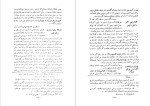 دانلود پی دی اف کتاب جهانگردی مارکوپولو محمد لوی عباسی 305 صفحه PDF-1