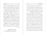 دانلود پی دی اف کتاب حدیث کرامت محمد استعلامی 305 صفحه PDF-1
