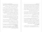 دانلود پی دی اف کتاب حرفه ای شوید اریک وور علی معتمدی 32 صفحه PDF-1