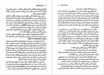 دانلود پی دی اف کتاب خاطرات قاتل جوی فیلدینگ 473 صفحه PDF-1