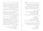 دانلود پی دی اف کتاب خاکستر و الماس یرژی آندره یوسکی 420 صفحه PDF-1