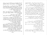 دانلود پی دی اف کتاب داشتن و نداشتن ارنست همینگوی 207 صفحه PDF-1