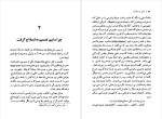 دانلود پی دی اف کتاب دایی من بنژامن کلود تیلیه 260 صفحه PDF-1